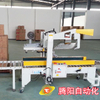 Automatic Folding And Sealing Packer