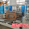 Carton Automatic Forming And Sealing Machine